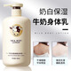 韓嬋牛奶身體乳滋潤保濕補水止癢皮膚干燥瘙癢嫩白持久留香體潤膚乳女 2瓶裝【第2瓶半價(jià)】