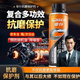 車仆引擎抗磨保護(hù)劑汽車發(fā)動機(jī)修復(fù)劑降噪抖動免拆治理燒機(jī)油精添加劑 發(fā)動機(jī)抗磨保護(hù)劑