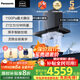 松下（Panasonic）抽油煙機千帕變頻靜音吸油煙機21m/min大吸力揮手智控5.0kw灶煙機灶具套裝TA1K+C27A 21風(fēng)千帕揮手煙機+5.0kw定時(shí)灶
