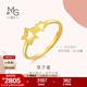 周生生雙子星黃金戒指 愛(ài)情密語(yǔ)足金五角星開(kāi)口戒 90219R計價(jià) 2.52克(含工費100元)