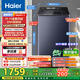 海爾（Haier）波輪洗衣機全自動(dòng)12kg大容量精華洗手搓洗2.0防纏繞XQB120-BSE35DU1京東自營(yíng)家電國家補貼一級能效