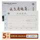 優(yōu)必利單據(jù)憑證紙財務(wù)會計(jì)用品24*14cm 5本裝 支出憑單