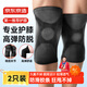 京東京造 專(zhuān)業(yè)運動(dòng)護膝 男士跑步專(zhuān)用 籃球登山羽毛球半月板 輕薄加壓 XL