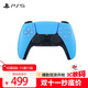 PlayStation 索尼 國行PS5手柄 DualSense無(wú)線(xiàn)控制器 支持Steam PS5手柄 星光藍