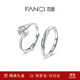范琦（Fanci） 銀飾心動(dòng)信號對戒莫桑石活口戒指生日表白禮物送女友 鋯石款對戒
