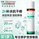 透真b5修復(fù)精華水深度補(bǔ)水保濕修護(hù)受損屏障泛紅血絲秋冬敏感肌爽膚水