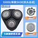 飛利浦（PHILIPS）原裝剃須刀Series5000刀頭S5070S5050S5080 5095片網(wǎng)罩配件 黑色整體機頭（通用款進(jìn)口刀頭）