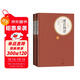 名著(zhù)名譯精裝：源氏物語(yǔ)（套裝上下冊） 小說(shuō)