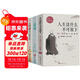 【全3冊】人生沒(méi)什么不可放下+人生三境+人生三修弘一法師的人生智慧書(shū)籍李叔同傳