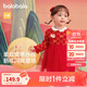 巴拉巴拉童裝嬰兒連衣裙兒童裙子2025春裝女寶寶公主裙新中式209125111002