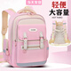 派格威新款云朵書(shū)包小學(xué)生男女孩一二三到六年級兒童背包輕便減負雙肩包 粉色+(送護腰帶) 大號（適合3-6年級）