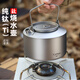 Ti artisan鈦工匠純鈦燒水壺便攜式泡茶壺大容量野餐明火煮水煮茶壺鈦水壺 純鈦燒水壺980ML【磨砂款】