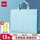 得力（deli）A4/13格布質(zhì)風(fēng)琴包 多層文件夾學(xué)生試卷作業(yè)發(fā)票收納袋 辦公學(xué)習文件資料手提包資料冊  淺藍72561