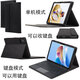 明楓適用于中興axon pad 5g保護套W201DS/200/203/205/202全包手托殼云電腦二合一5G商用平板支架皮套 W200DS/201/202/205黑可跟鍵盤用 W203DS保護套+