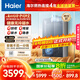 海爾（Haier）麥浪套系【無(wú)冷凝水K70SMAX下置風(fēng)機】16升家用燃氣熱水器天然氣一級能效恒溫靜音增壓國家補貼20%