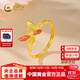 中國黃金（CHINA GOLD）古法足金999琺瑯鳳蝶黃金戒指足金指環(huán)送女友老婆生日禮物 凈金重約2.3g
