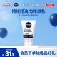 妮維雅（NIVEA）男士升級【煥亮】潔面100g洗面奶護膚品控油提亮祛痘印氨基酸煙酰