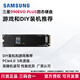 三星（SAMSUNG）990Evo PLUS固態(tài)硬盤(pán)1T正品990PRO電腦固態(tài)盤(pán)SSD 2T PCIE4.0 NVME 990EVOPLUS官方標配 1TB