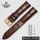 依波代用原裝真皮手表帶蝶戀花1045/5049/5018男女情侶針扣19/20m棕色 棕色+玫瑰金針扣 21