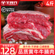 羊食光  高原散養黃牛牛腩肉4斤新鮮雪花牛腩精修鮮切牛腩紅燒冷凍商用