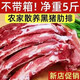 【順豐】多肉土豬排骨5斤新鮮黑土豬排骨豬肋排豬前排寸排肋整箱 新鮮豬排骨5斤裝