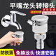 穗之語老式水龍頭水嘴轉(zhuǎn)換器洗衣機進水管鎖扣接頭無螺紋龍頭萬能轉(zhuǎn)接頭 A款：萬能接頭【4分螺紋】