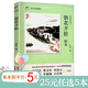 經(jīng)典散文文學(xué)系列初中生語(yǔ)文課外閱讀傅雷沈從文茅盾魯迅老舍等作品 魯迅經(jīng)典散文 朝花夕拾 野草 簽名印章