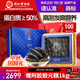同仁堂品牌 大連淡干海參遼參250g30-45只海鮮干貨禮盒中秋禮物