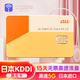 日本原生卡KDDI真無限高速5G流量上網(wǎng)卡流量卡電話卡 日本KDDI原生卡15天 高速無限 上網(wǎng)卡