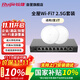 銳捷（Ruijie）WiFi7 2.5G無線AP吸頂套裝3600M 1拖2全屋路由器ac+ap組網(wǎng)大戶型RG-EG209MG-P+RG-EAP272(MG)*2