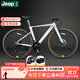 Jeep吉普公路自行車(chē)成人男女學(xué)生通勤單車(chē)-RS780夢(mèng)幻灰-直把-M16速