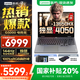 聯(lián)想拯救者Y7000P/G5000電競游戲筆記本電腦r 9000系同款RTX4060獨顯可選  大學(xué)生P圖設計本 G5000｜14核i7 16G 512G 4050 高刷高色域專(zhuān)業(yè)電競屏