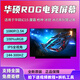 華碩ROG 魔霸新銳 槍神 冰銳 冰刃 1/2/3/4/5/6/7Plus 筆記本屏幕 ROG 魔霸新銳 2021款 G513Q 1920*1080 100%sRGB色域240HZ