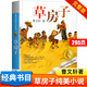 （團(tuán)購優(yōu)惠）青銅葵花正版曹文軒原著純美小說7-12歲草房子系列兒童文學(xué)青少年四五年級(jí)下冊(cè) 小學(xué)生課外閱讀書籍全套完整原版江蘇少兒出版社 草房子