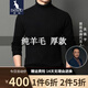 袋鼠 男士純羊毛衫男高領(lǐng)青年人厚款男裝毛衣保暖套頭時(shí)尚純色針織衫 黑色 180/XXL/120(建議155-180斤)