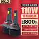 麒麟光110w汽車(chē)LED大燈遠近一體燈HIR2激光車(chē)燈無(wú)損改9012汽車(chē)LED大燈泡