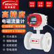 meacon美控電磁流量計污水液體自來(lái)水管道式傳感器一體分體防腐dn50/100 DN50四氟襯里