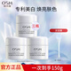 歐詩(shī)漫（OSM）珍珠美白淡斑發(fā)光面膜泥50g涂抹精華膏清潔美白保濕護膚品禮物 【美白清潔控油】面膜泥50g*3