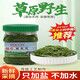 清爵優(yōu)選內(nèi)蒙古海拉爾特產(chǎn)呼倫貝爾草原野生韭菜花醬火鍋手把肉羊 1瓶