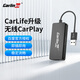 Carlinkit車連易車連易百度Carlife轉(zhuǎn)無線Carplay盒子豐田奔馳寶馬智能車載互聯(lián)盒
