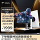 KTC 27英寸4K 160Hz雙模320Hz QD量子點-MiniLED顯示屏 HDR1400認證 Type-C 65W顯示器國家補貼M27P6