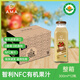 AMA TIME智利進口有機NFC果汁有機認證冷壓榨 獼猴桃蘋果汁300ml*12瓶整箱