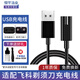 玄艾佳適配飛科充電器電源線充電線A12刮胡刀適配器FS339/372/373/375/376/377通用 飛科充電器USB線