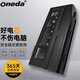 ONEDA適用機(jī)械革命GE5SN深海泰坦X7Ti X7Ti-S NFSV151X X6Ti筆記本電池 GE5SN-00-01-3S2P-1 機(jī)械革命X6Ti-S