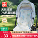 好孩子嬰兒車(chē)涼席 通用寶寶推車(chē)涼席透氣墊冰絲夏季餐椅安全座椅涼席 海底游樂(lè )園B冰絲墊72*40cm 【a類(lèi)母嬰級】