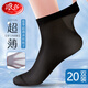 浪莎襪子男士絲襪夏季超薄款耐磨防臭吸汗黑色中筒商務(wù)成人冰絲襪夏天 黑色20【涼感超薄】 均碼 【適合39-44碼】