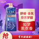 力士(LUX)沐浴露 如夢(mèng)熏衣香舒緩香氛 晚安香氛沐浴乳1000g 持久留香