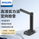 飛利浦（PHILIPS）電腦競技麥克風(fēng) 會議多用途有線話筒 高敏過濾雜音可折疊 筆記本電腦適用 SHM1100
