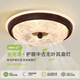 凡真臥室風(fēng)扇一體無(wú)葉燈中古風(fēng)胡桃木色印花宋代美學(xué)靜音房間吸頂燈 【全光譜】胡桃木色-圓形-48CM 無(wú)極+離線(xiàn)語(yǔ)音