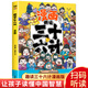 趣讀三十六計(jì)（漫畫版）